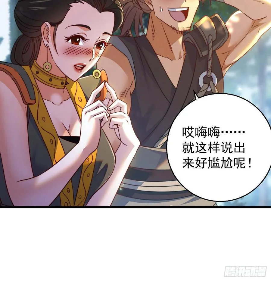 天柱城主的御下之道 第8页