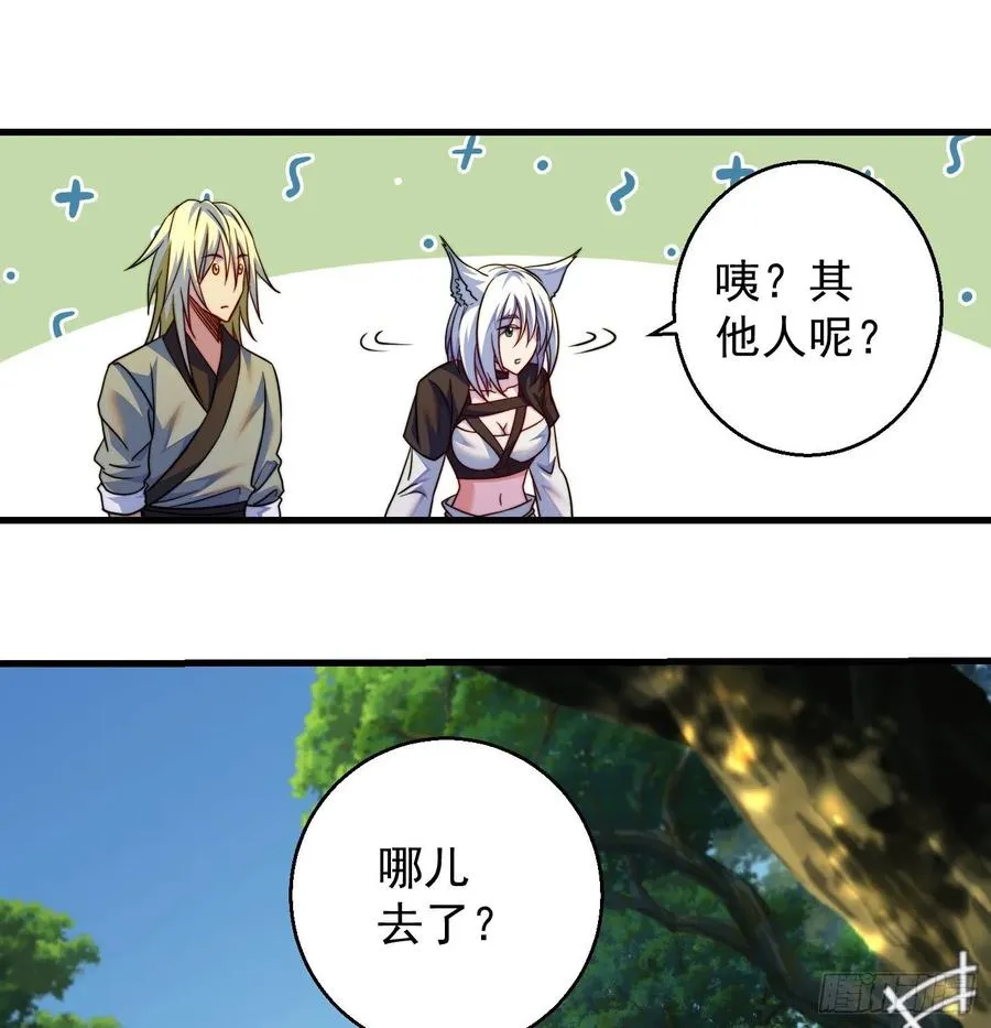 天柱城主的御下之道 第9页