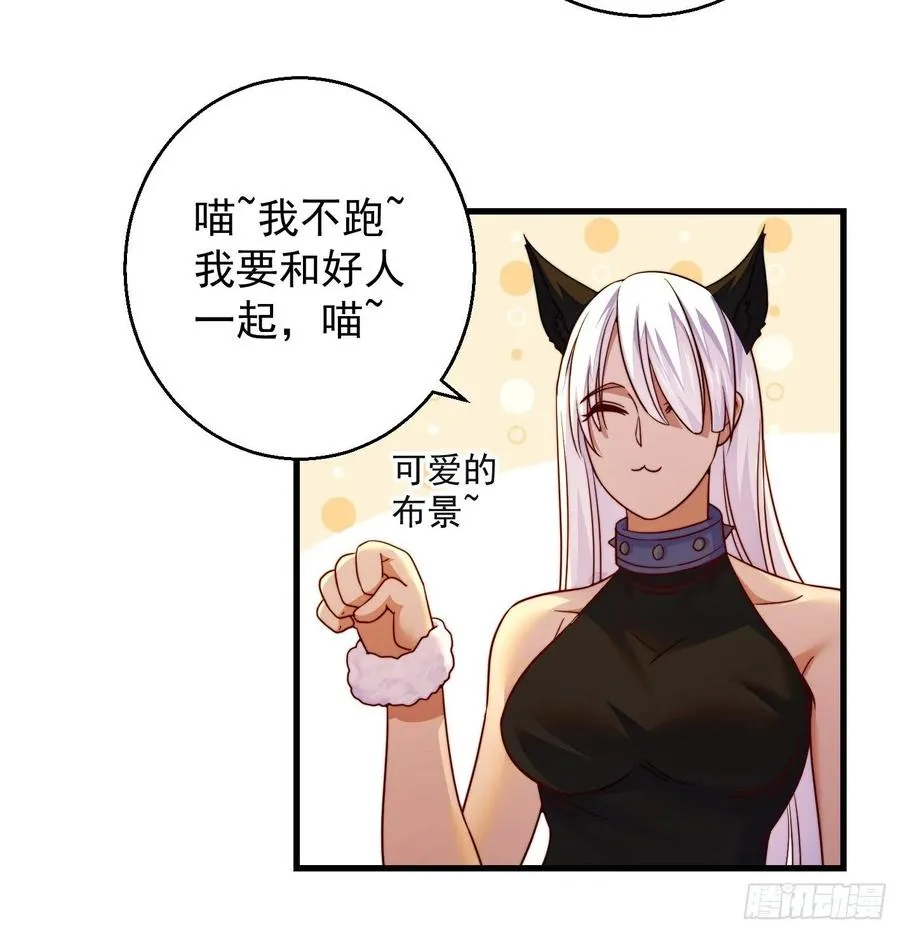 天柱城主的御下之道 第12页