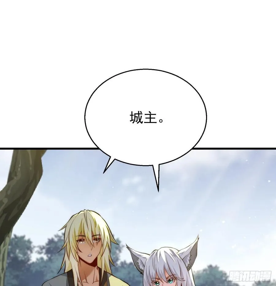 天柱城主的御下之道 第17页