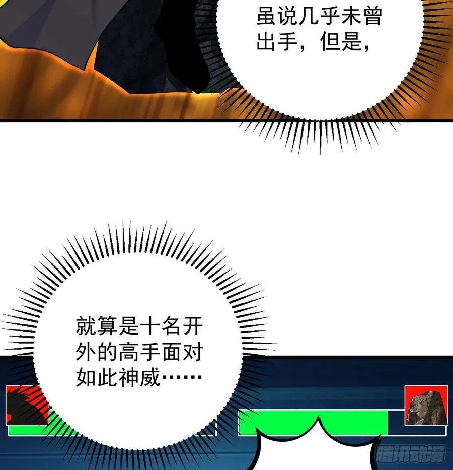天柱城主的御下之道 第26页