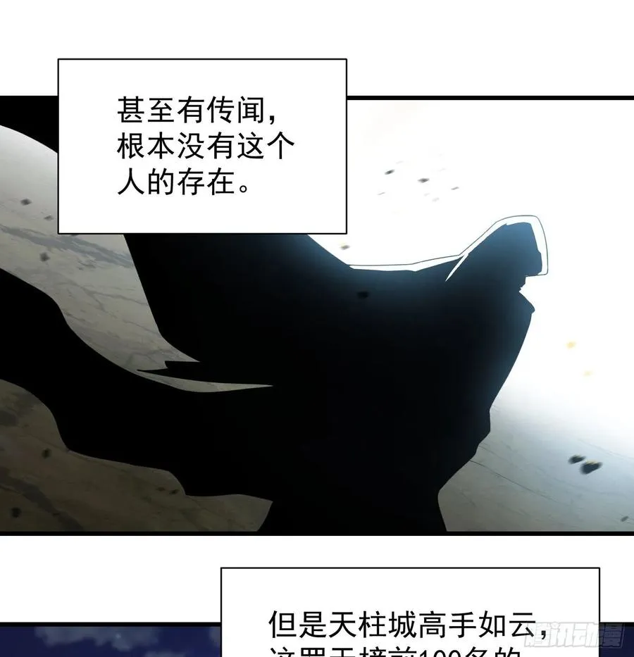 天柱城主的御下之道 第36页