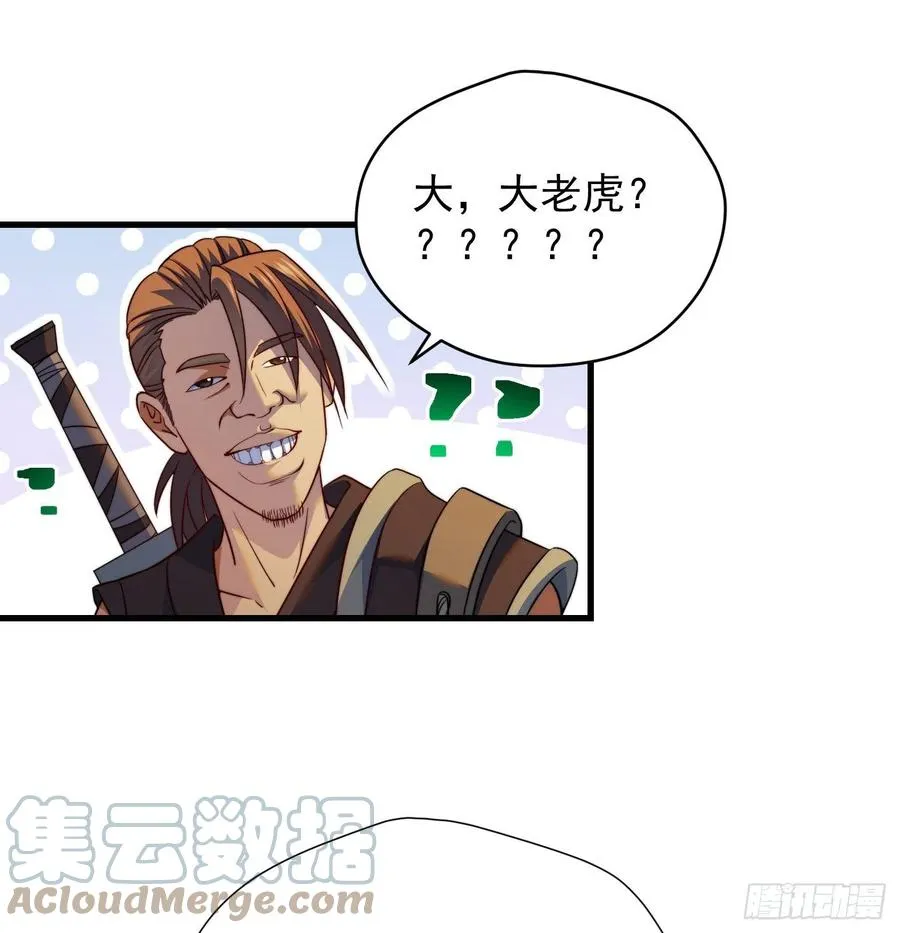 天柱城主的御下之道 第43页