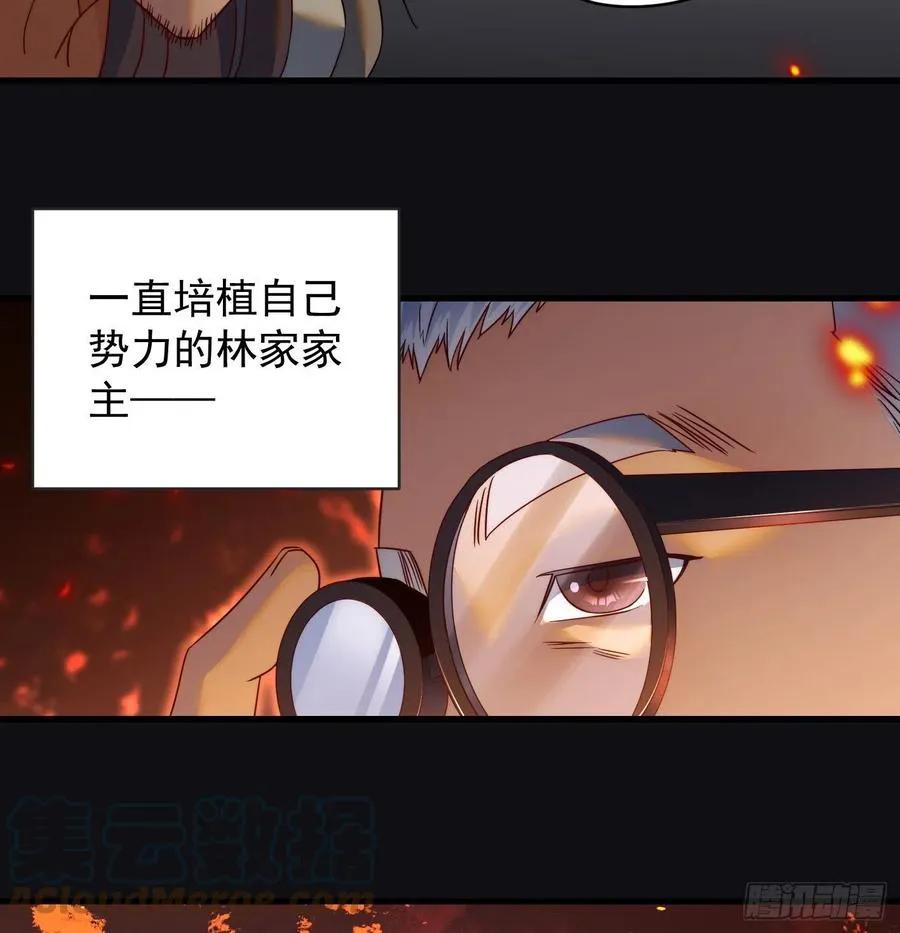 天柱城主的御下之道 第49页