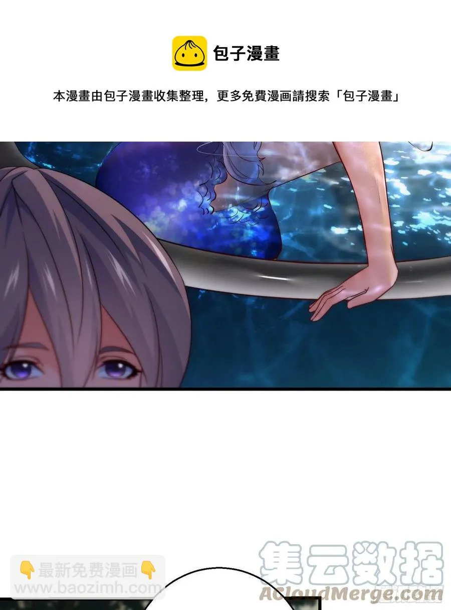 天柱城主的御下之道 第55页