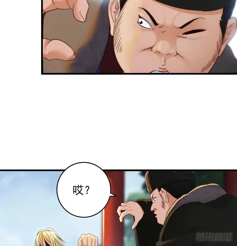 做好事有好报 第3页
