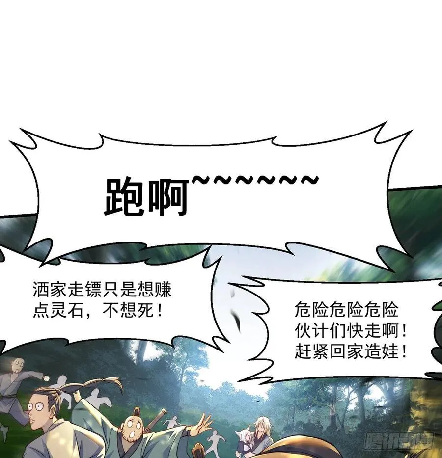 做好事有好报 第17页