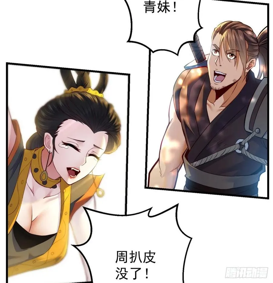 做好事有好报 第20页