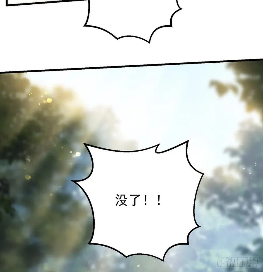 做好事有好报 第21页