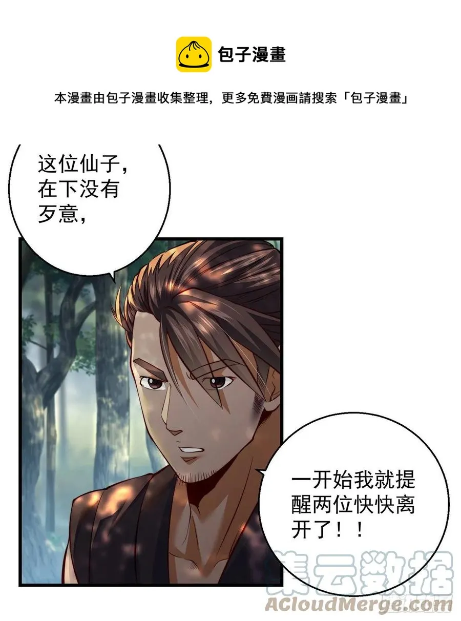 做好事有好报 第31页