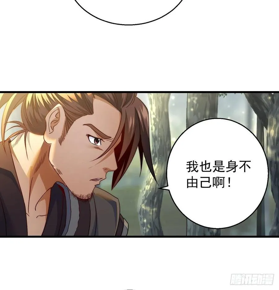 做好事有好报 第33页