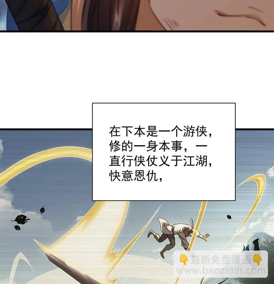 做好事有好报 第35页