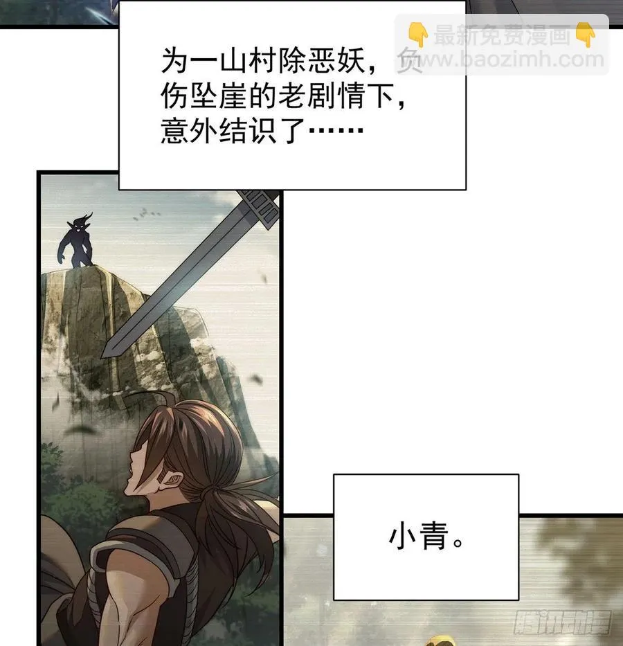 做好事有好报 第38页