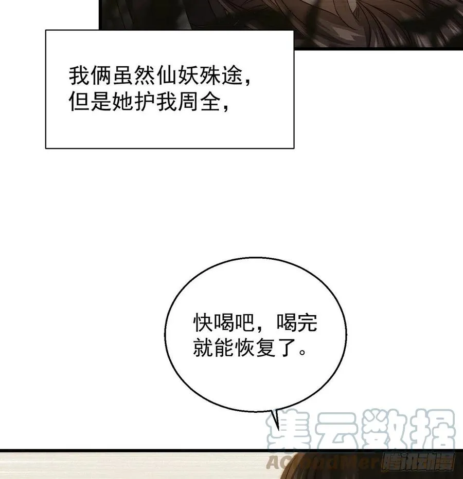 做好事有好报 第40页