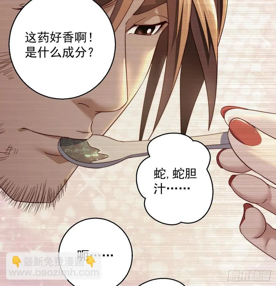 做好事有好报 第42页