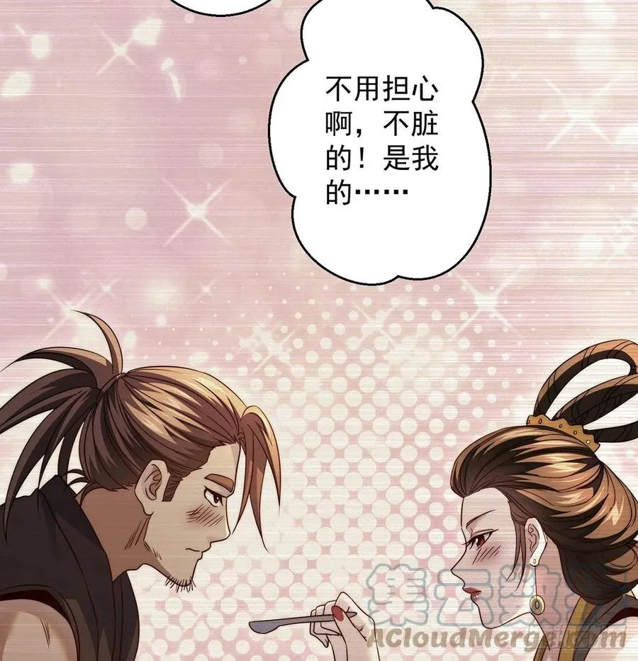 做好事有好报 第43页