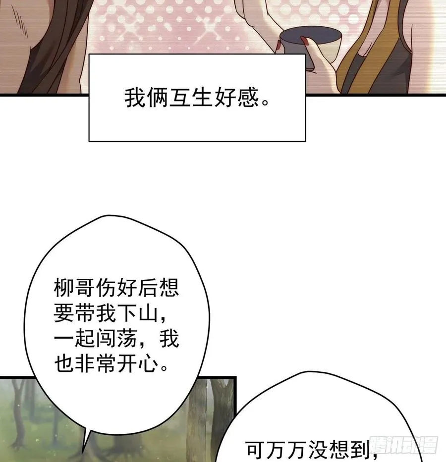 做好事有好报 第44页