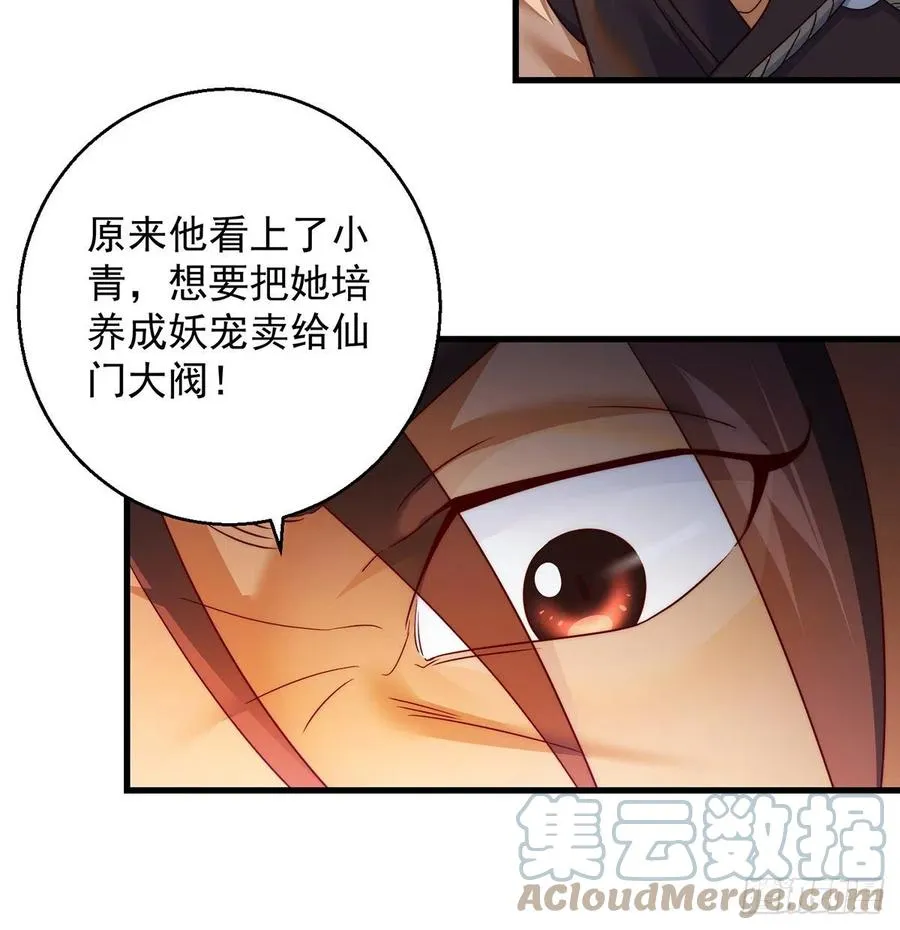 做好事有好报 第46页