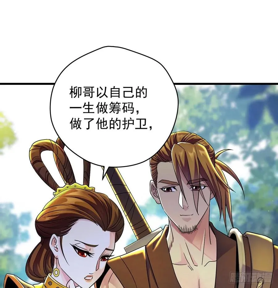 做好事有好报 第47页