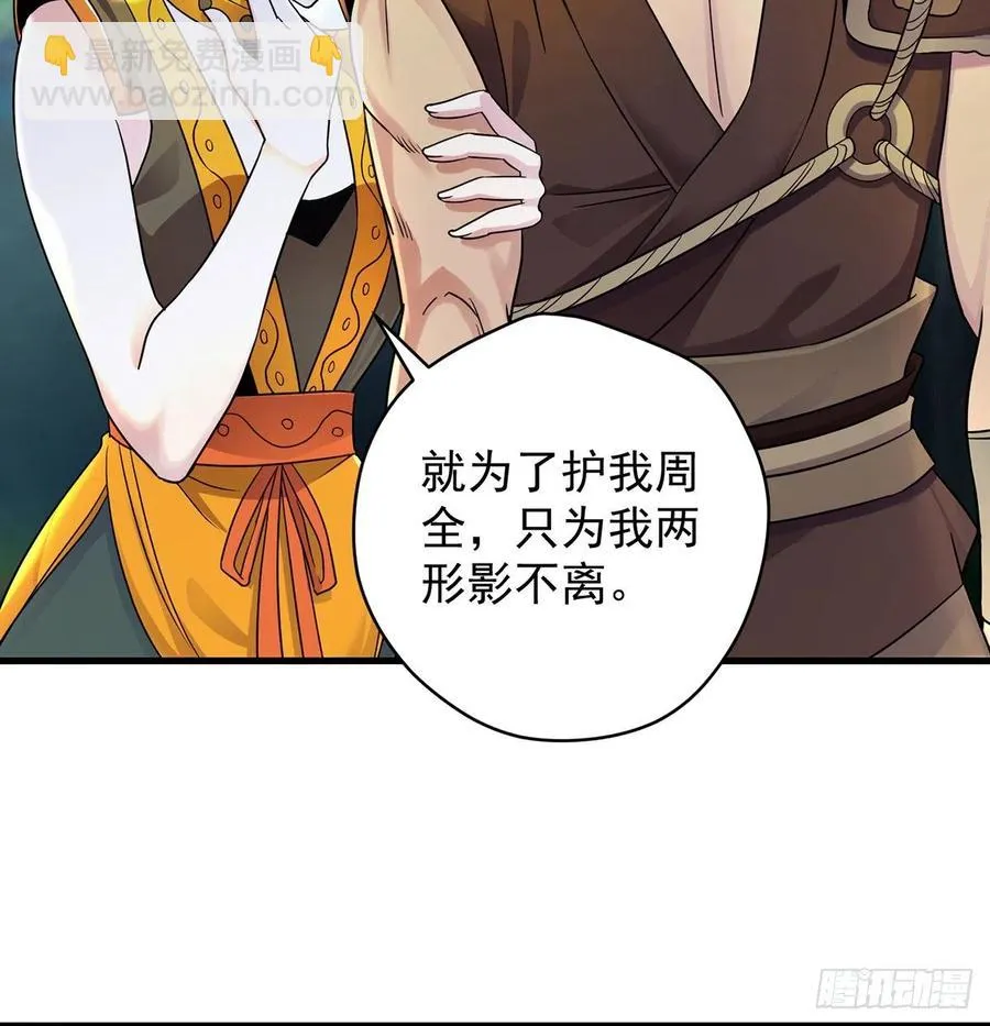 做好事有好报 第48页