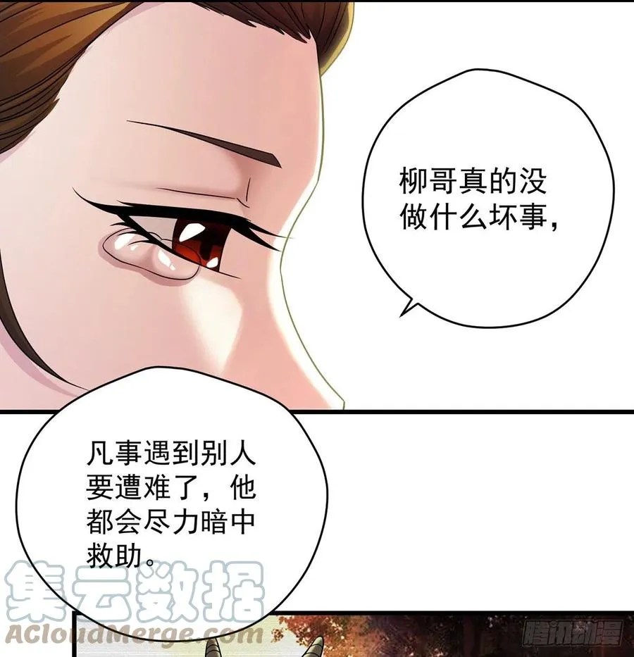 做好事有好报 第49页