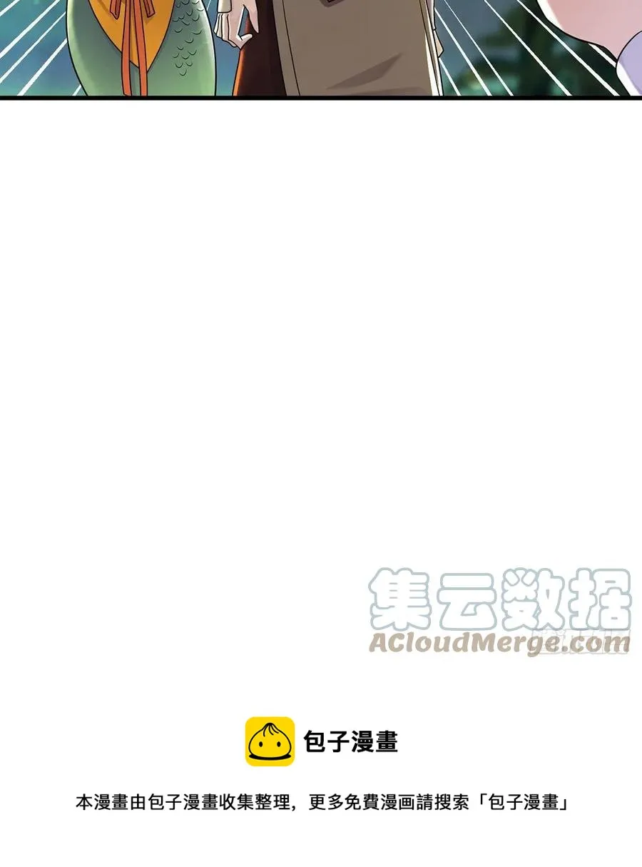 做好事有好报 第52页