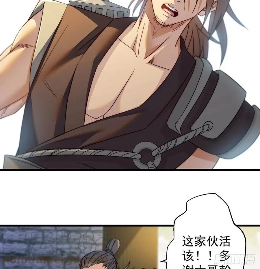 小心脏吃不消 第4页