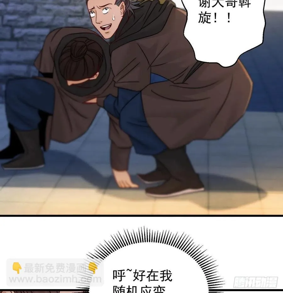 小心脏吃不消 第5页