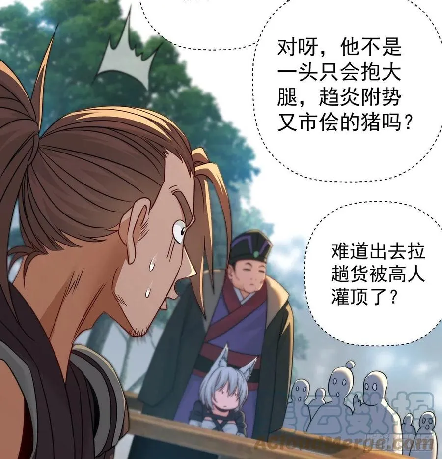 小心脏吃不消 第7页