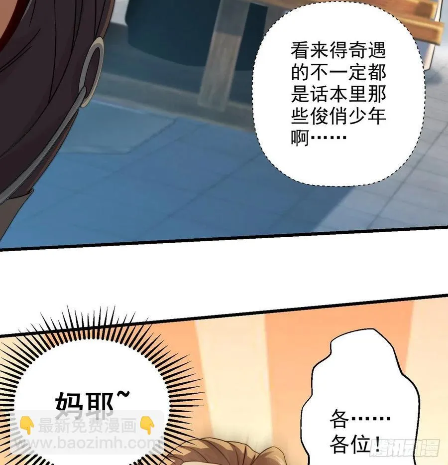 小心脏吃不消 第8页
