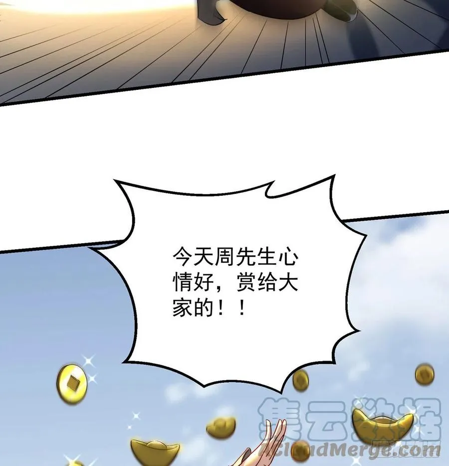 小心脏吃不消 第10页