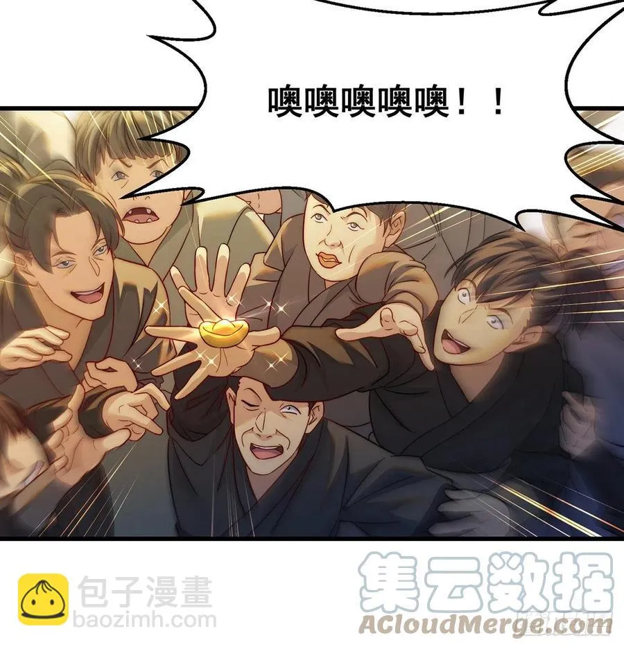 小心脏吃不消 第13页