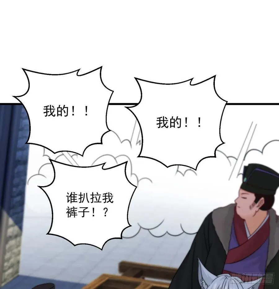 小心脏吃不消 第14页
