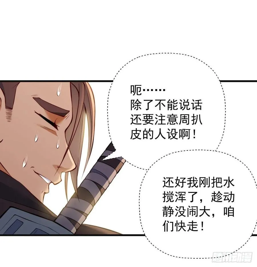 小心脏吃不消 第17页