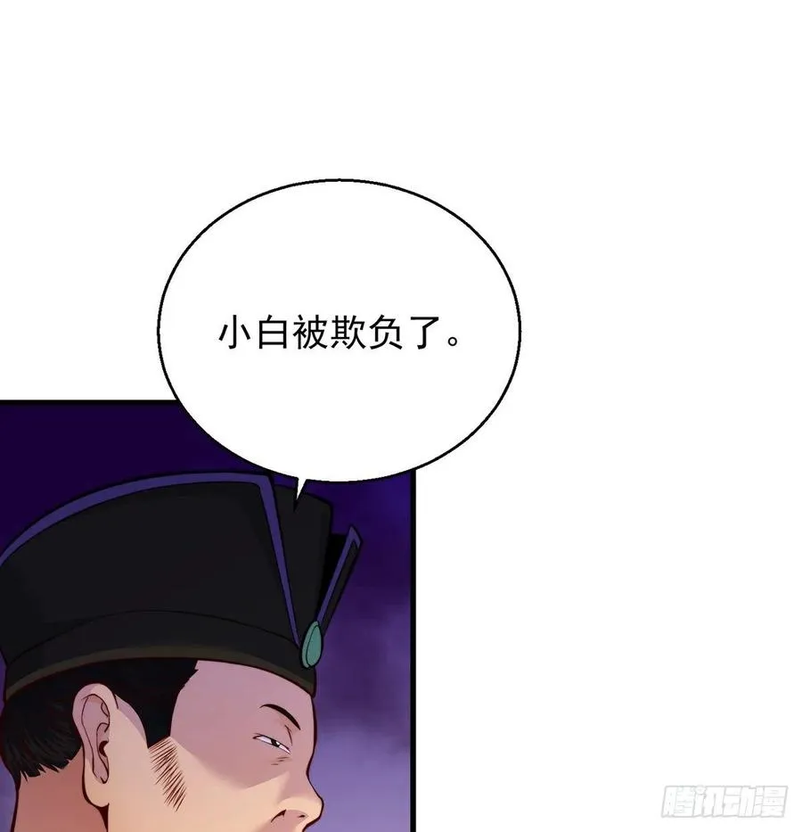小心脏吃不消 第18页