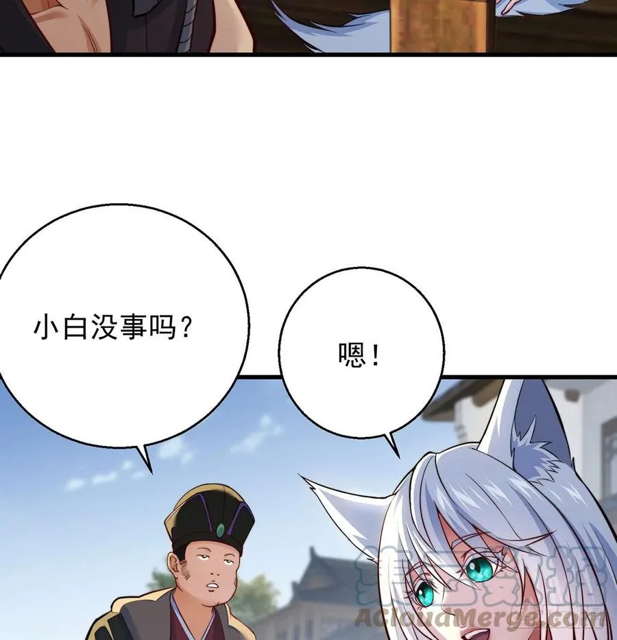 小心脏吃不消 第22页