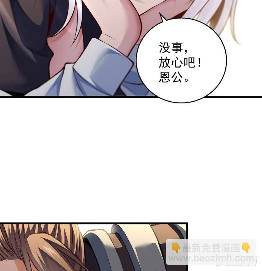 小心脏吃不消 第24页