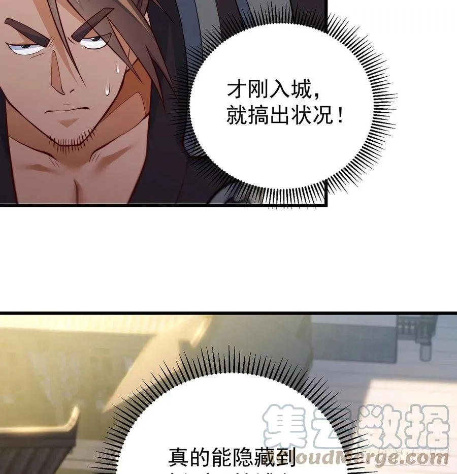 小心脏吃不消 第25页