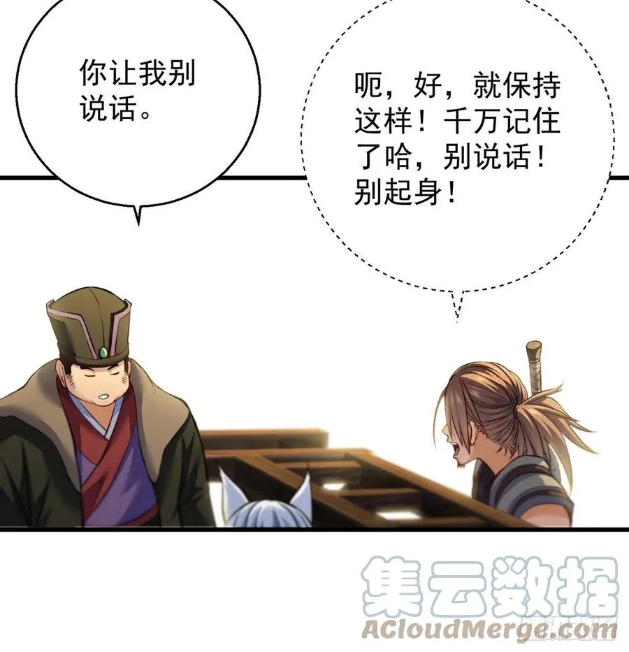 小心脏吃不消 第31页