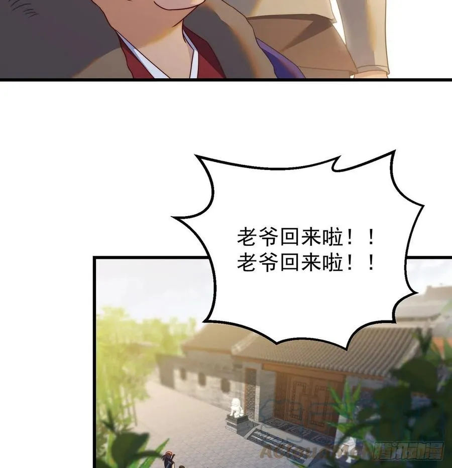 小心脏吃不消 第34页