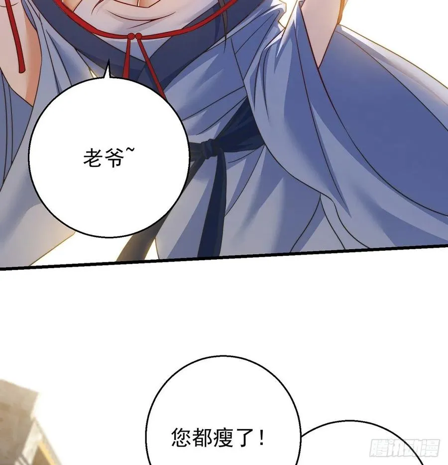小心脏吃不消 第38页