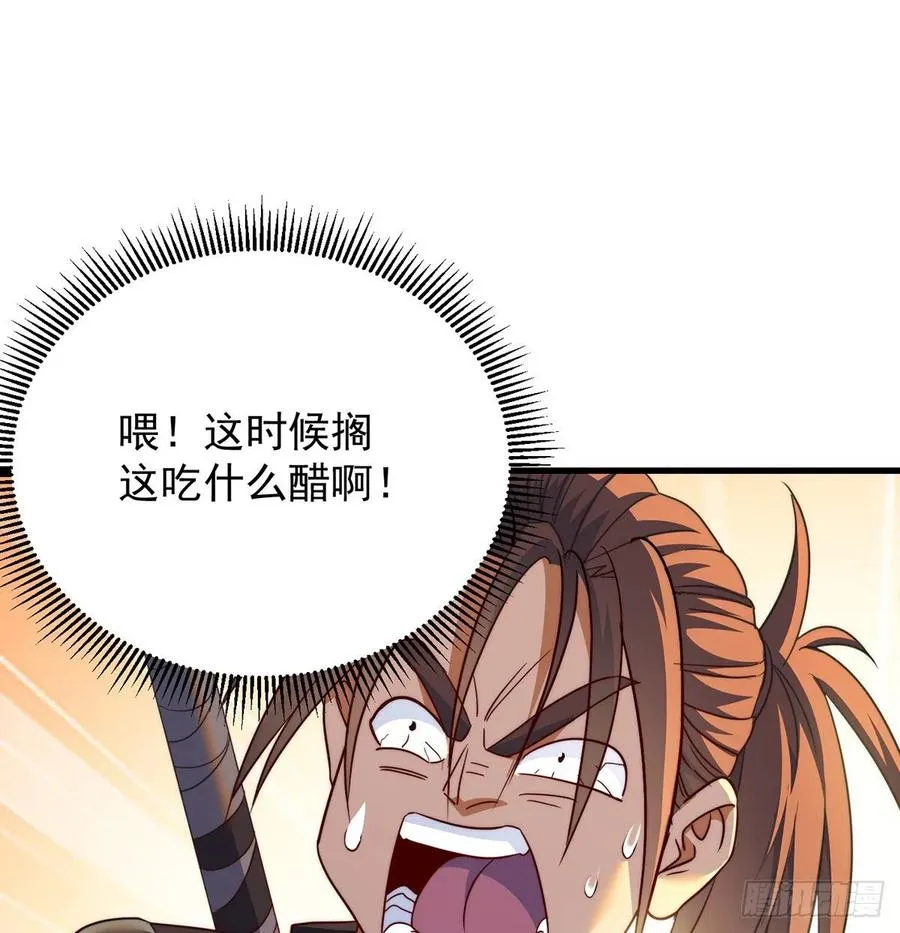 小心脏吃不消 第45页