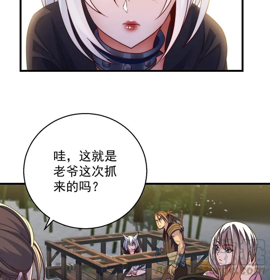 小心脏吃不消 第49页