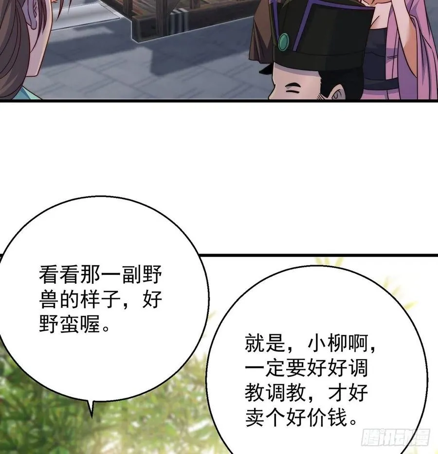 小心脏吃不消 第50页