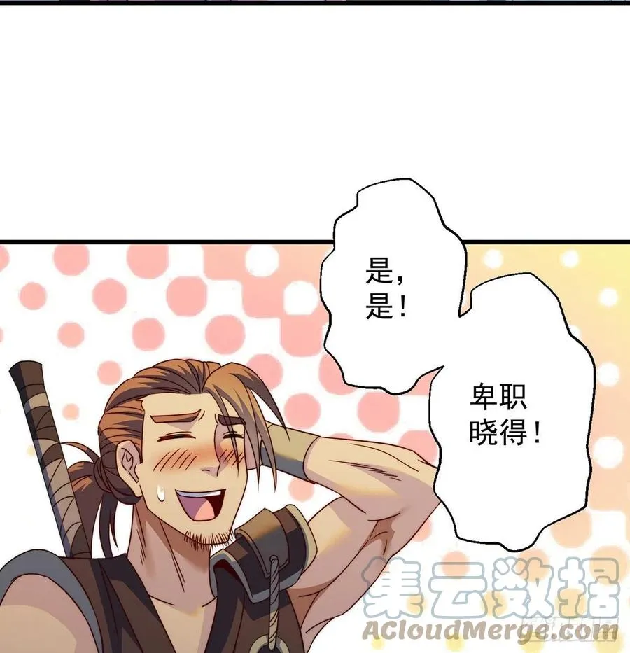 小心脏吃不消 第52页