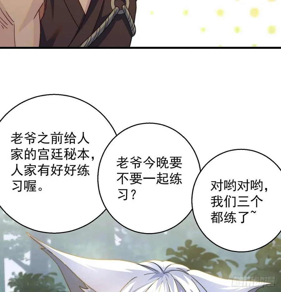 小心脏吃不消 第53页