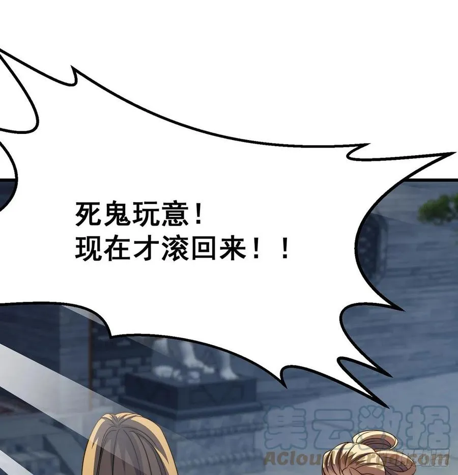 小心脏吃不消 第55页