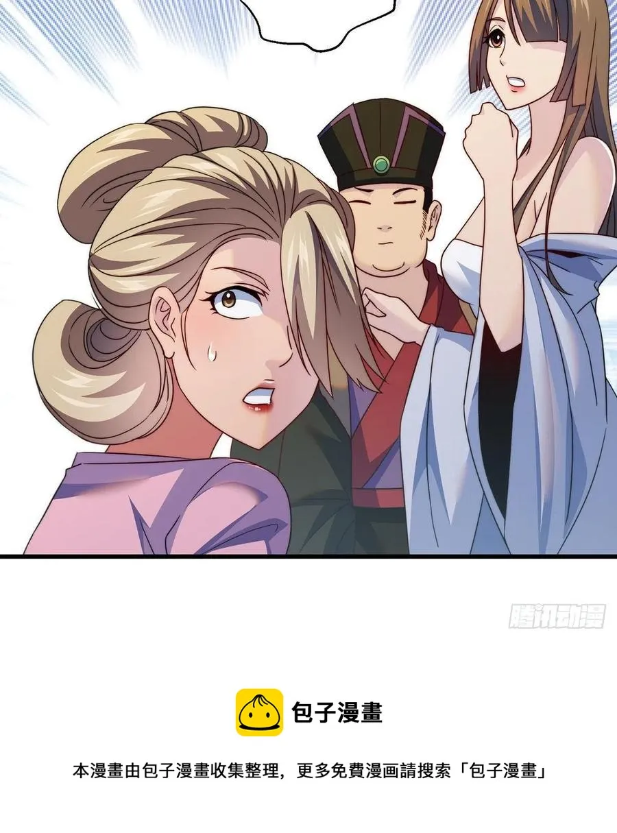 小心脏吃不消 第59页