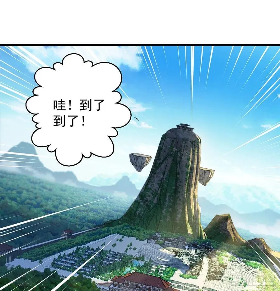 千万别搞事！ 第2页