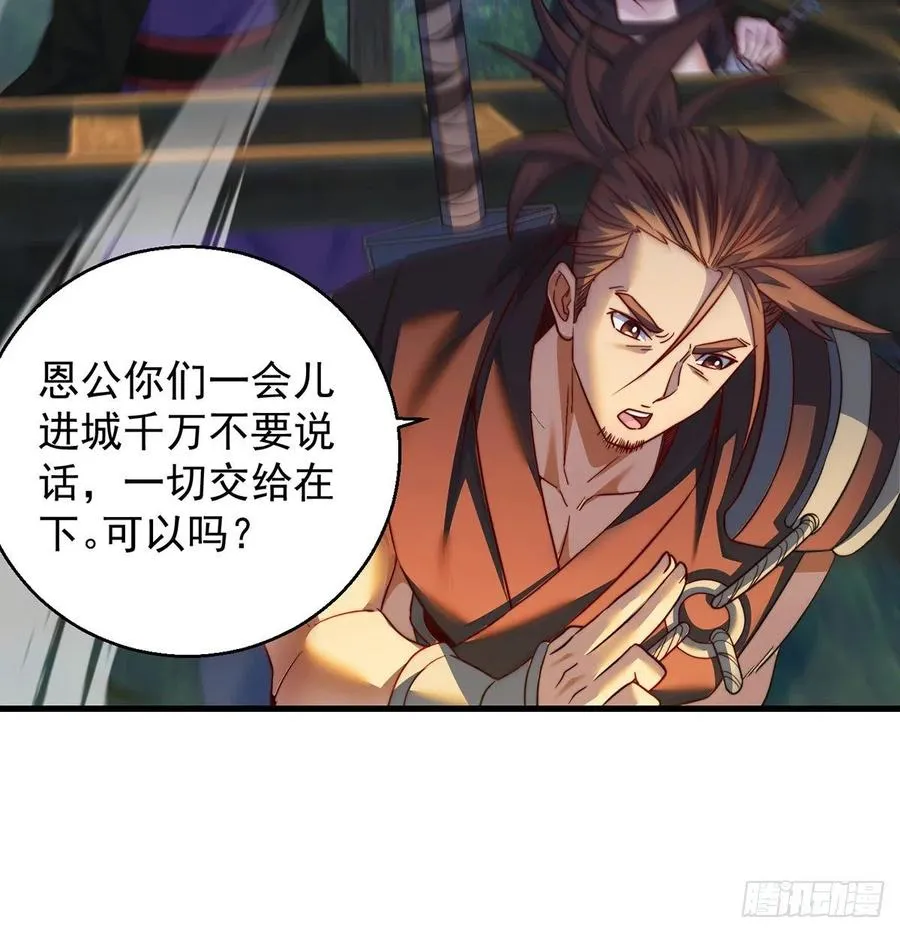 千万别搞事！ 第6页
